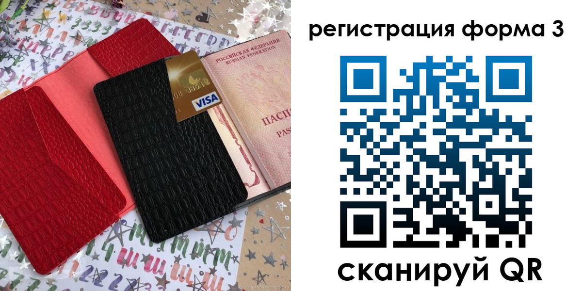 форма 3 в Нягани