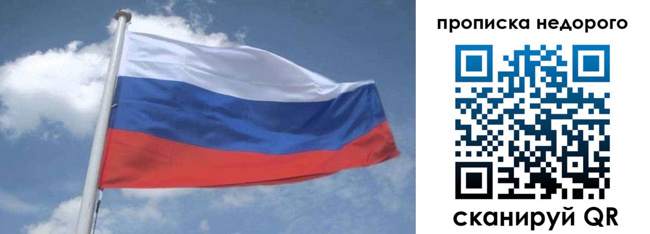 временная регистрация для всех в Нягани