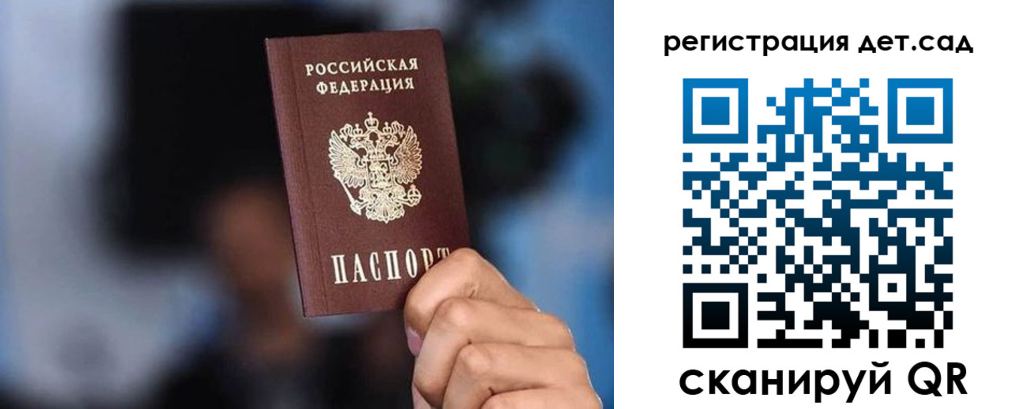 прописка для школы в Нягани