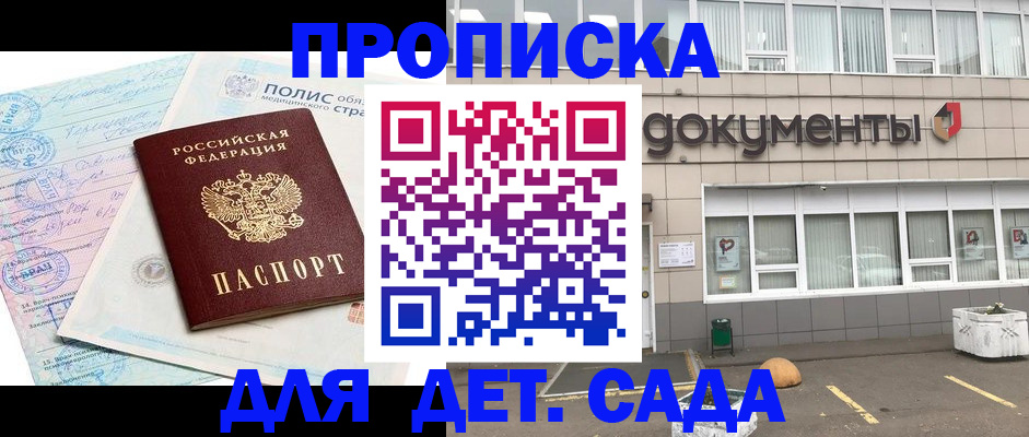 временная регистрация купить в Нягани