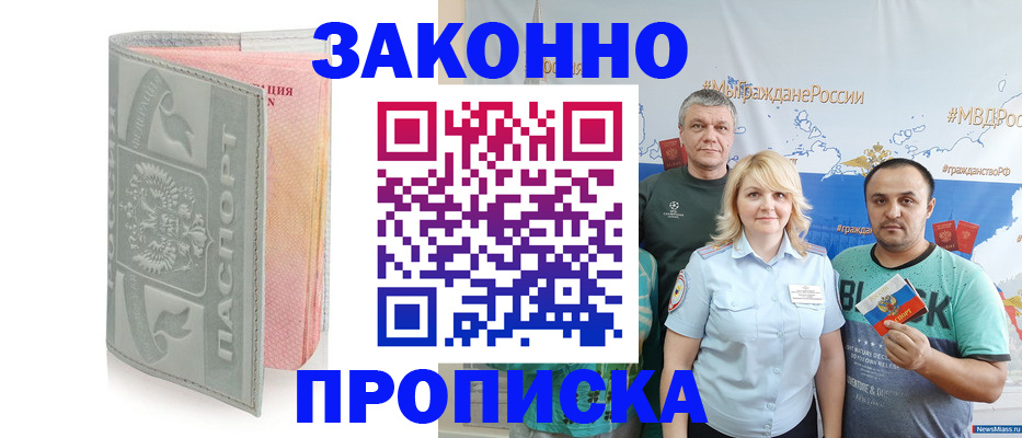 прописка в квартире в Нягани