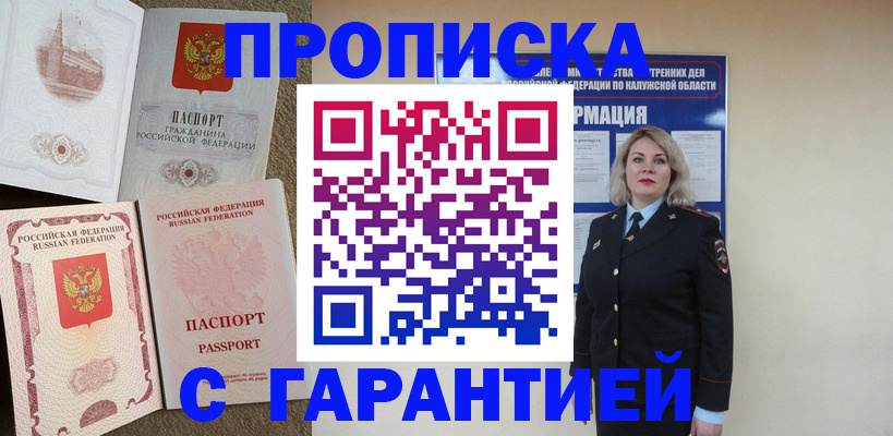 прописка поиск в Нягани