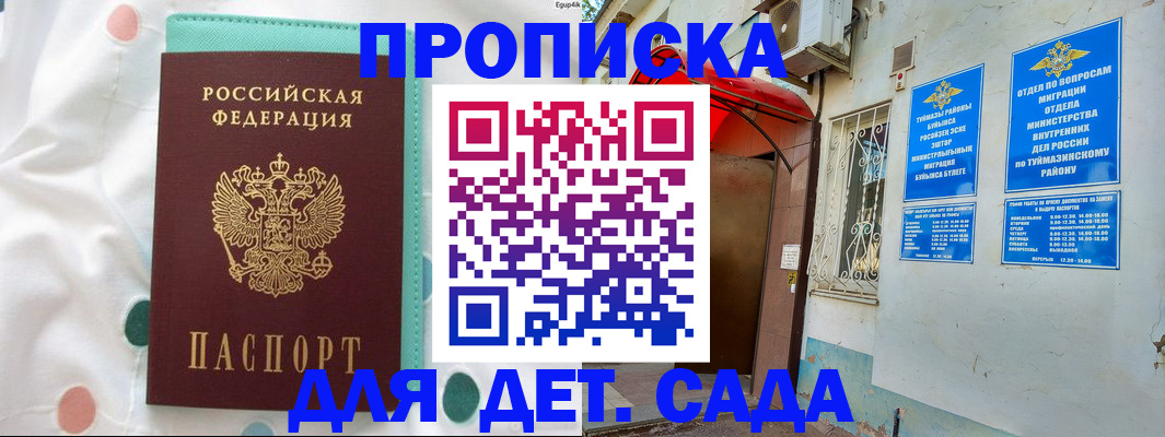 временная регистрация собственник в Нягани